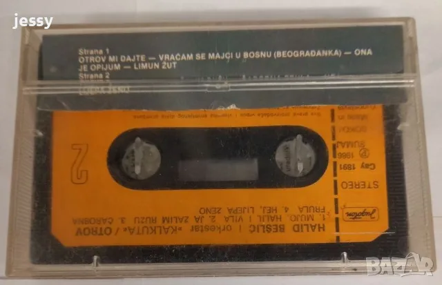 Halid Beslic - Колекция, снимка 16 - CD дискове - 46796139