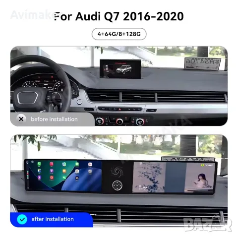 Android Медия за Audi Q7 4M (2016-2020) - Двоен 12.3" HD Екран / CarPlay / Android Auto / GPS / 360*