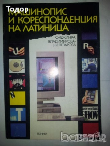 автомобили ремонт машиностроене строителство техническа художествена литература прочетни книги, снимка 7 - Други - 51889965