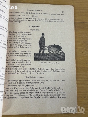 Наръчник по трудова техника/Третия райх, снимка 6 - Специализирана литература - 53110677