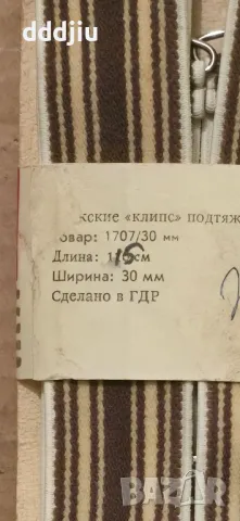 Соц тиранти сделано в ГДР, снимка 4 - Антикварни и старинни предмети - 49177006