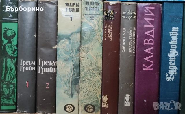 Художествена литература на световни автори, снимка 15 - Художествена литература - 50176745