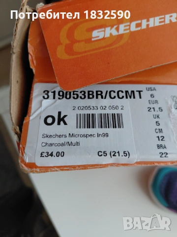 Маратонки Skechers, снимка 4 - Детски маратонки - 53864311