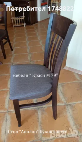 Стол Аполон буков в цвят, снимка 2 - Столове - 49270196