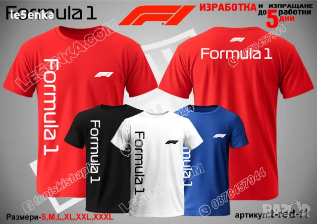 Formula 1 тениска t-red-f1
