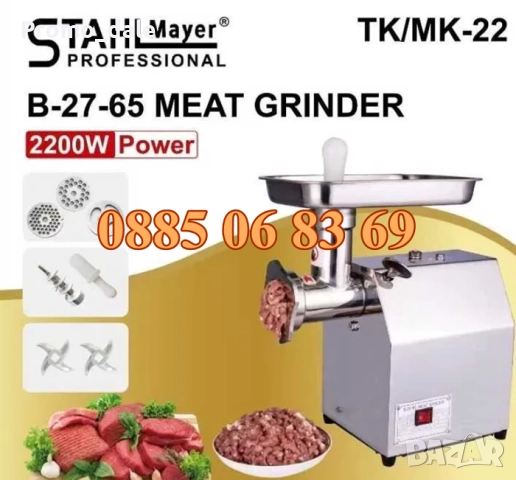 Професионална месомелачка ТК-22 2200W с 3 решетки и 2 ножа, снимка 2 - Месомелачки - 51765447