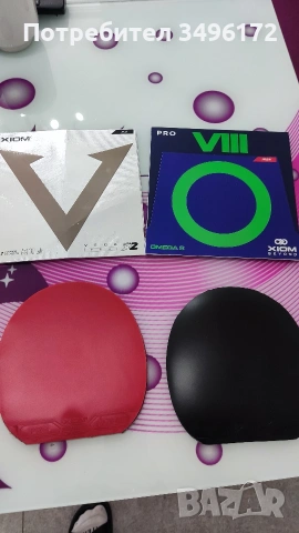 Тенис гуми Xiom Vega Pro/ Xiom Omega 8 Pro