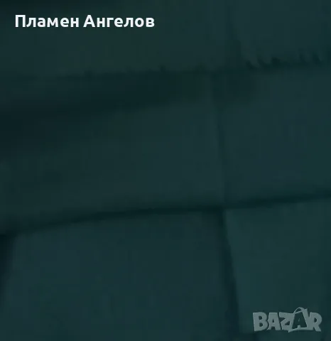 Габардин 150м. на 62см. български плат. , снимка 3 - Платове и дамаски - 48987880
