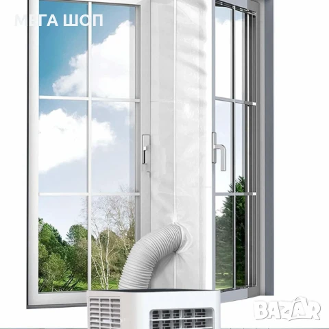 Уплътнителна завеса за прозорец HVS-1 за мобилен климатик – защита от топлина и насекоми, икономия н