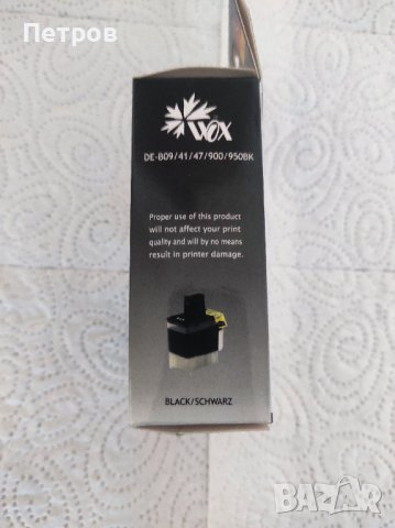 Мастилена касета, снимка 4 - Принтери, копири, скенери - 42099689