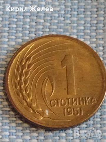 Монета 1 стотинка 1951г. България рядка за КОЛЕКЦИЯ ДЕКОРАЦИЯ 29351, снимка 3 - Нумизматика и бонистика - 44413345