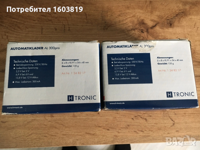 2 бр. Зарядни за акумулатор -H-TRONIC- AL 300Pro 2V, 6V, 12V, снимка 3 - Аксесоари и консумативи - 52790250