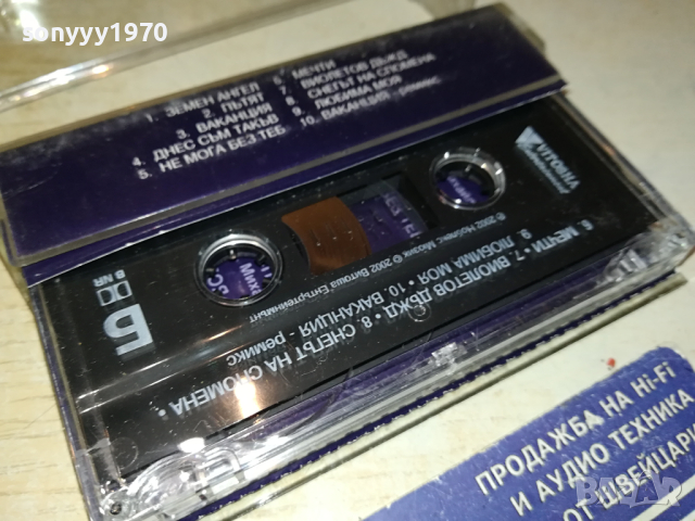 ФАНДАНГО ЗЕМЕН АНГЕЛ-ОРИГИНАЛНА КАСЕТА 0103241713, снимка 6 - Аудио касети - 44558017