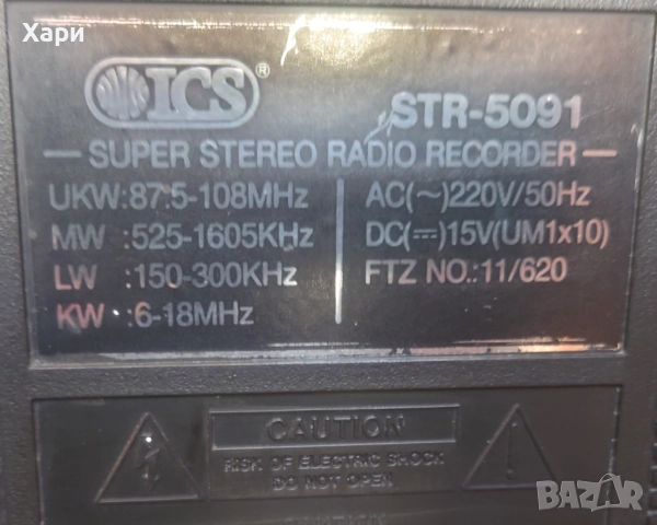 Радиокасетофон ICS STR-5091, снимка 10 - Радиокасетофони, транзистори - 52372382