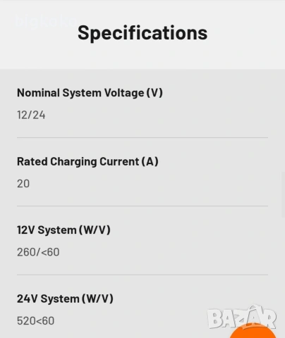 20A MPPT Solar Controler, снимка 6 - Друга електроника - 53411683