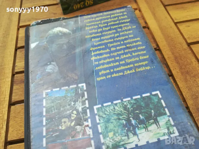 БАРУТНО ИЗГАРЯНЕ-ORIGINAL VHS VIDEO TAPE 0505252009, снимка 12 - Други жанрове - 50168344