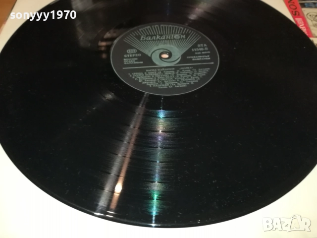 ВАСИЛ НАЙДЕНОВ-ПЛОЧА 2909251800, снимка 16 - Грамофонни плочи - 51881154