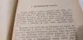 Билбо Бегинс, или дотам и обратно - Дж. Р. Р. Толкин, снимка 4