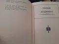 Нерв,Висоцки, снимка 2
