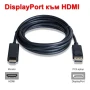 Преходник/кабел DisplayPort DP към HDMI, DVI, VGA + Гаранция, снимка 6