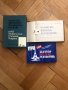 речници, разговорници на френски, снимка 1 - Чуждоезиково обучение, речници - 23255644