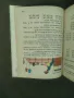 Продавам " Математика " за 1 клас  на руски, снимка 6