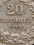МОНЕТА 20 стотинки 1913г. Цар Фердинанд първи Български за КОЛЕКЦИЯ 36055, снимка 4