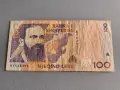 Банкнота - Албания - 100 леке | 1996г., снимка 1