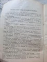 1973г. за мотопед "БАЛКАН" 50 см³ ИНСТРУКЦИЯ за експлоатация и обслужване на мокика, снимка 9