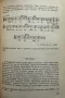 Музикално-фолклорни диалекти в България Елена Стоин, снимка 4