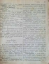 Уникална Антикварна География (1909 г.) – Изд. Хр. Г. Данов, снимка 3