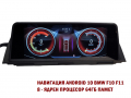 Навигация с ANDROID 13  BMW F10 F11 БМВ Ф10 Ф11 CIC NBT ID7, снимка 5