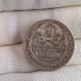 СССР 1 полтинник, 1924г. Руска сребърна монета. , снимка 4