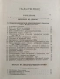Международно право 1935г, снимка 13