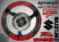 Suzuki GSX R 1300 кантове и надписи за джанти sgsxr1300-r-orange R1300, снимка 2