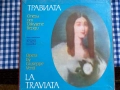 Травиата - 3 плочи, снимка 1