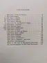 Бай Ганьо-Алеко Константинов- изд 1966г., снимка 11