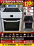 Готварска печка керамични котлони BEKO, снимка 1