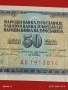 Банкнота 50 динара 1968г. Югославия перфектно състояние за КОЛЕКЦИОНЕРИ за 53222, снимка 3