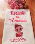 месал за разчупване на питката с името на детето и датата на празника за бебешка погача , снимка 7