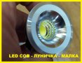 LED COB ЛУНИЧКА МАЛКА  220 ВОЛТА - НОВО БЕЗПЛАТНА ДОСТАВКА., снимка 7