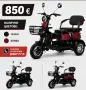 🛵Електрическа Триколка 🔌, снимка 1
