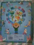 Атлас Човекът и обществото за 3-ти и 4-ти клас, снимка 2