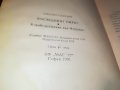 ПОСЛЕДНИЯ КОРСАР-КНИГА 2101231134, снимка 11