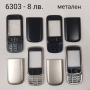 Панели за Nokia  N96, 7900, 7500, 6280, 2220 slide, 3110 classic, 3100, 6080, 1280, 5030, 5320, снимка 11