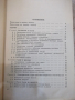 Книга "Сборник задач по сопрот.материалов-А.Уманский"-552стр, снимка 3