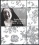 Чиста марка Mайка Елжбета Роза Чацка 2021 от Полша, снимка 1 - Филателия - 41688546