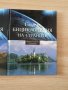 Голяма енциклопедия на страните -  том 1, снимка 4