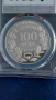 100 лева 1993 Дива коза - PR67 PCGS, снимка 2
