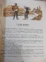 Книга "Малък Иван-разум голям - Николай Тодоров" - 184 стр., снимка 5